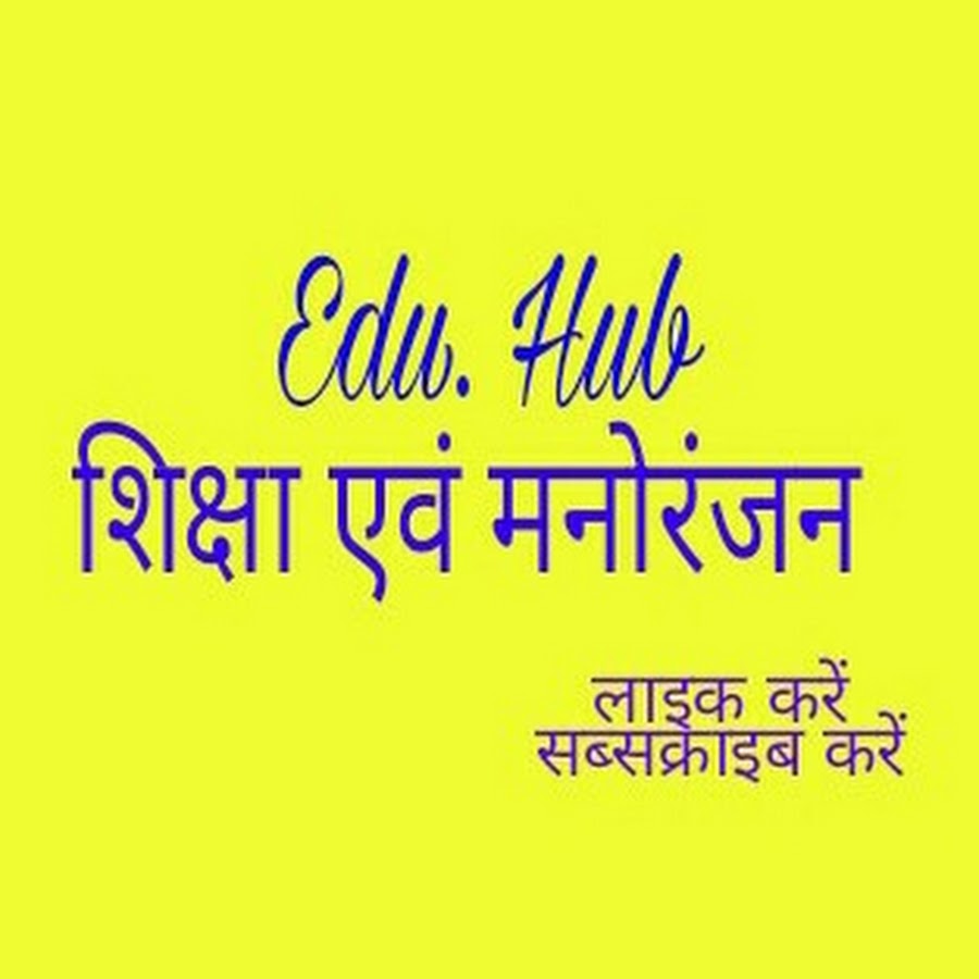 Education Hub YouTube channel avatar