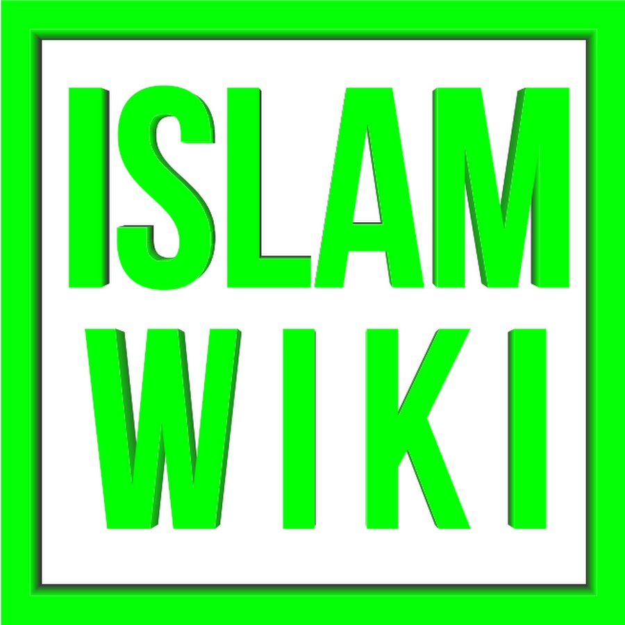 Islam Wiki YouTube channel avatar