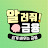 알려줘! 금융