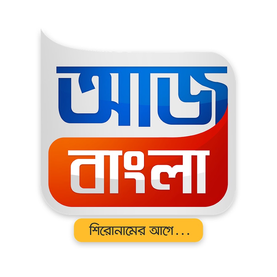 Aaj Bangla YouTube kanalı avatarı