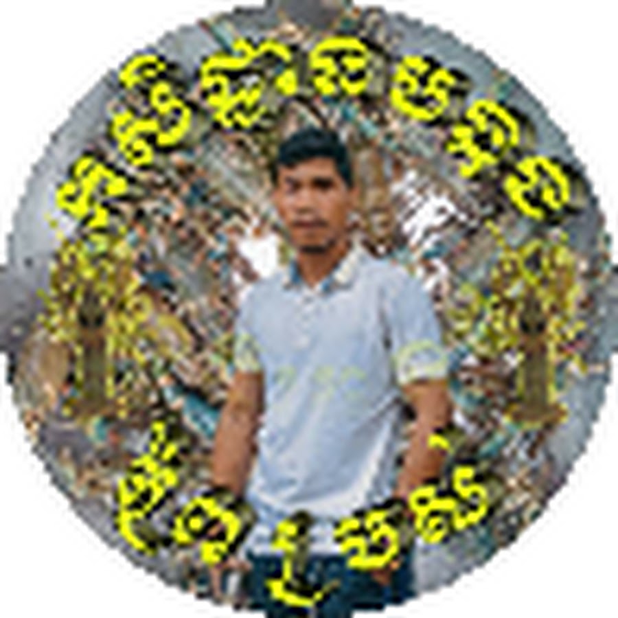Khmer Social Avatar canale YouTube 