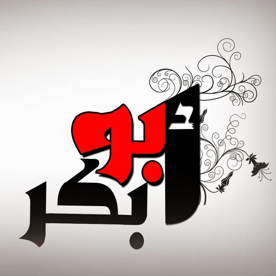 Abu Bakr Avatar channel YouTube 