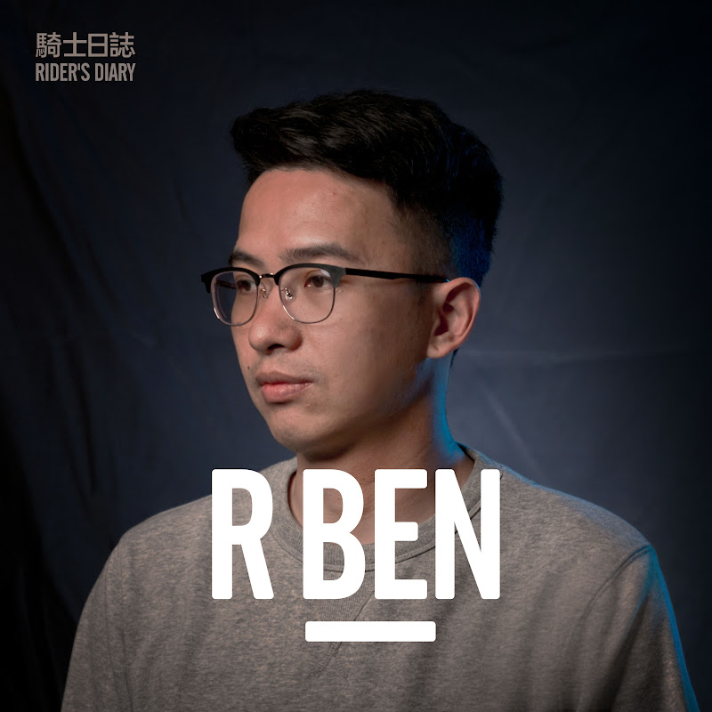 R BEN 騎士日誌 - 網紅的藏寶箱 