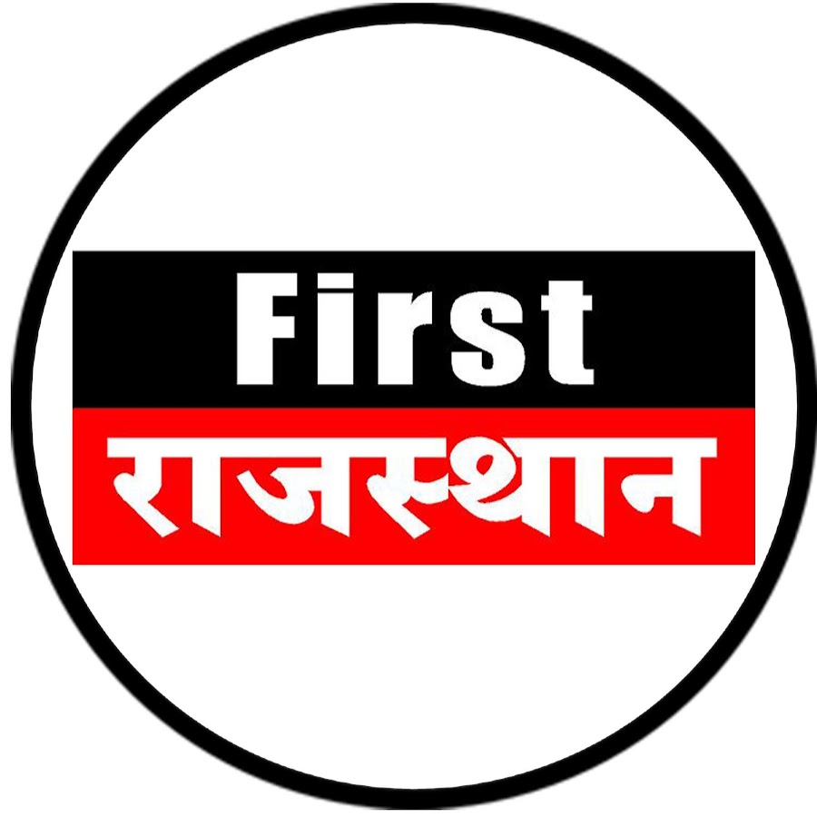 First Rajasthan