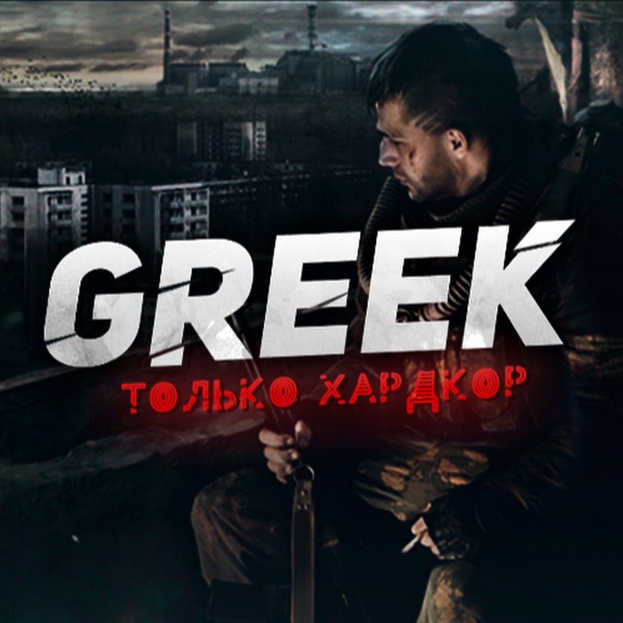 GREEK YouTube kanalı avatarı