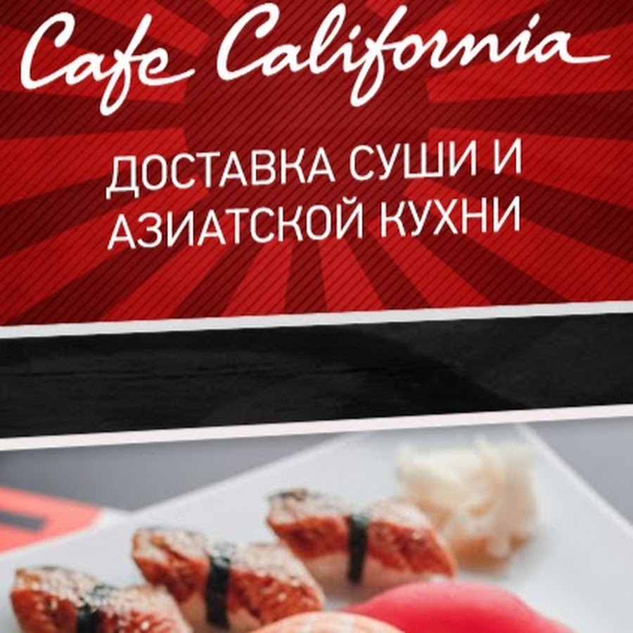 Cafe California Avatar de canal de YouTube