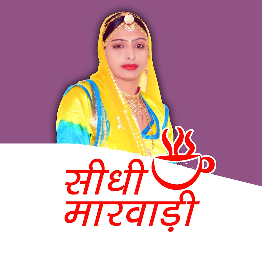 Sidhi Marwadi YouTube kanalı avatarı