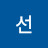 최선