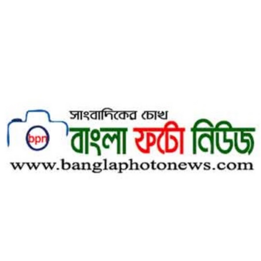 Bangla Photo News YouTube channel avatar