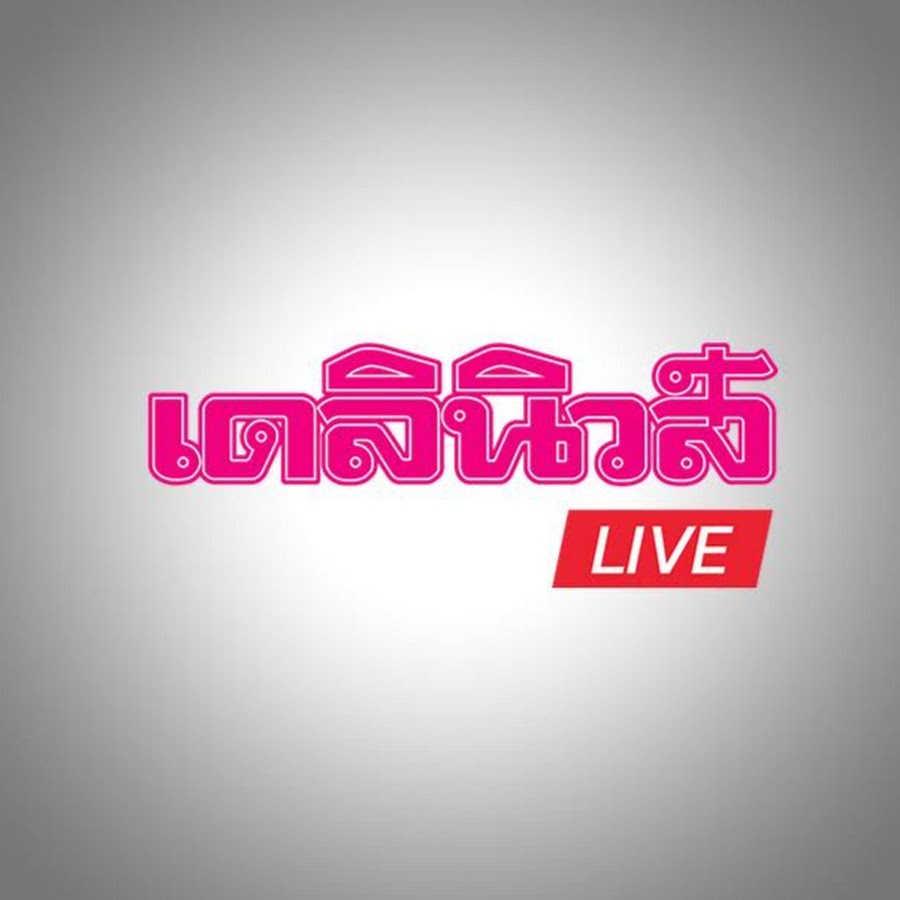 Dailynews Live-TH ইউটিউব চ্যানেল অ্যাভাটার