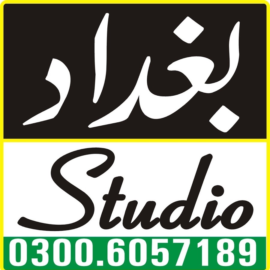 Baghdad studio YouTube channel avatar