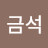 쓰비맥