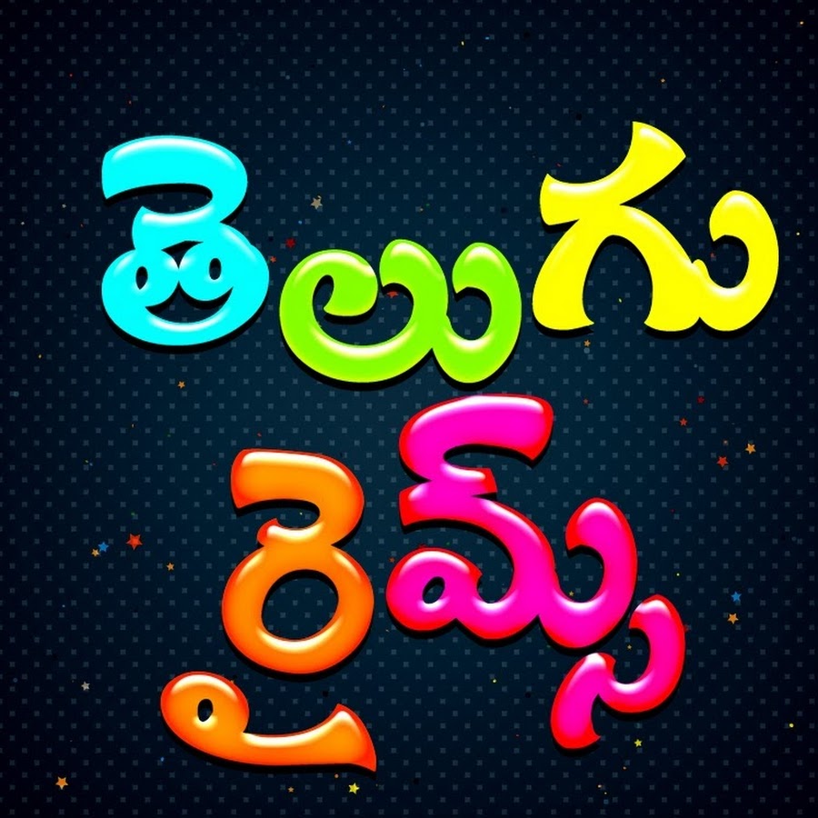 Mango Telugu Rhymes Avatar del canal de YouTube