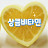 상큼비타민