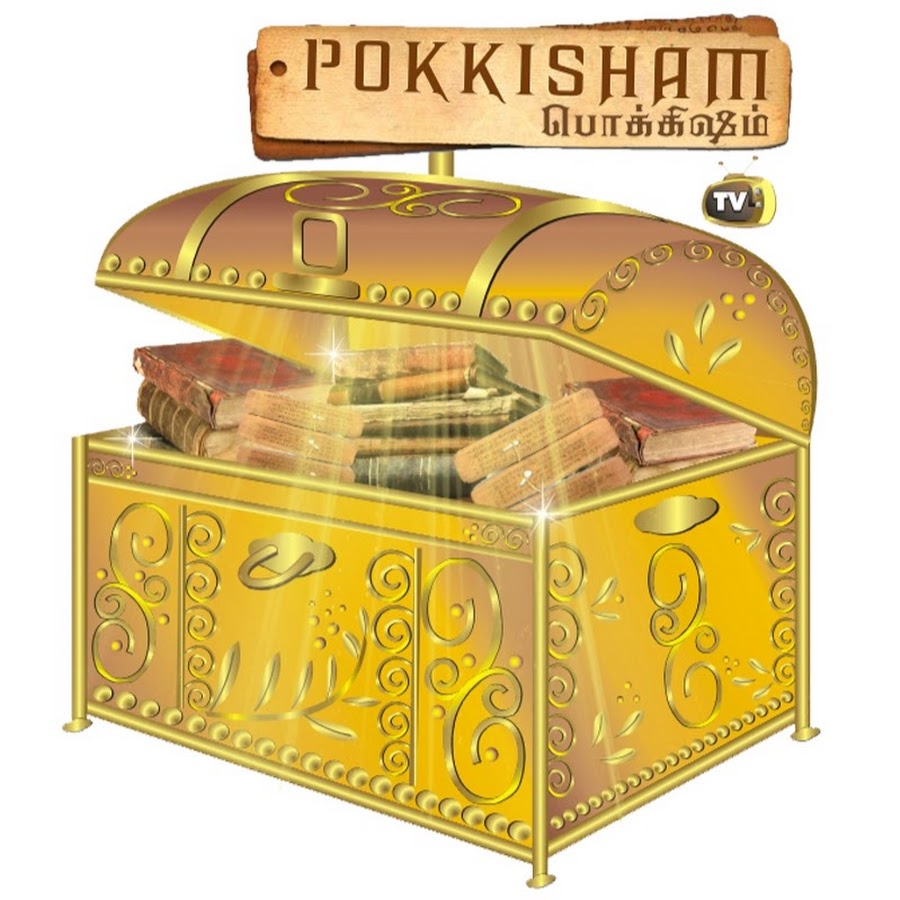 Pokkisham TV YouTube channel avatar