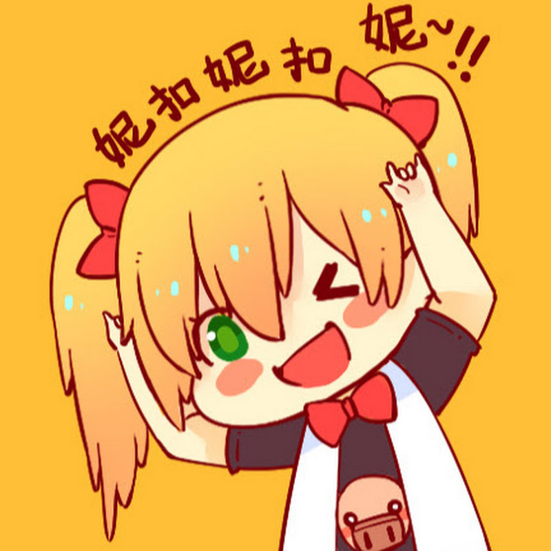 納吉 - 網紅的藏寶箱 