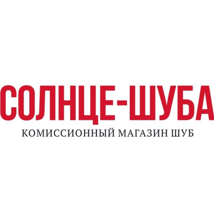 Солнце Шуба Комиссионный Магазин Сайт