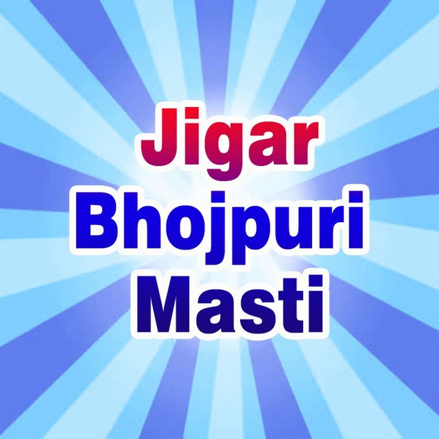 Bhojpuri Masti यूट्यूब चैनल अवतार