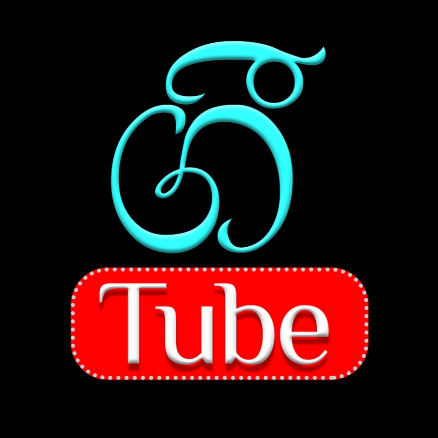 Gee Tube Avatar canale YouTube 