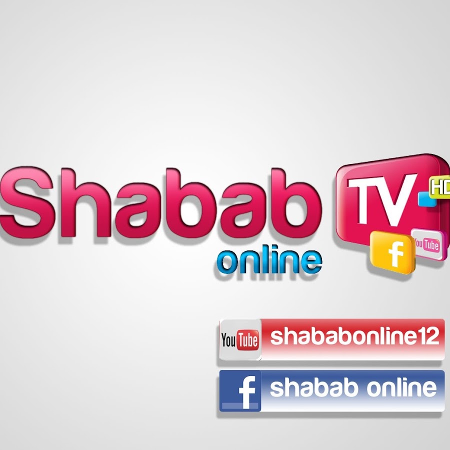 shababonline12 رمز قناة اليوتيوب