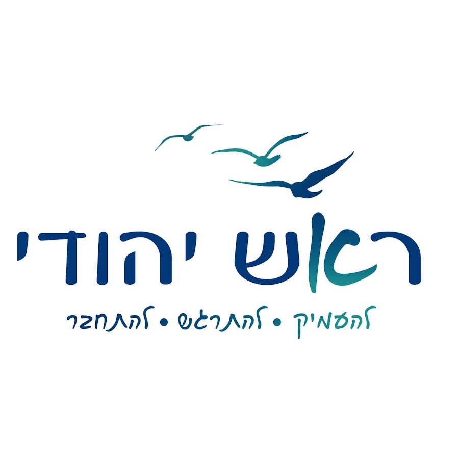 ×¨××© ×™×”×•×“×™ -