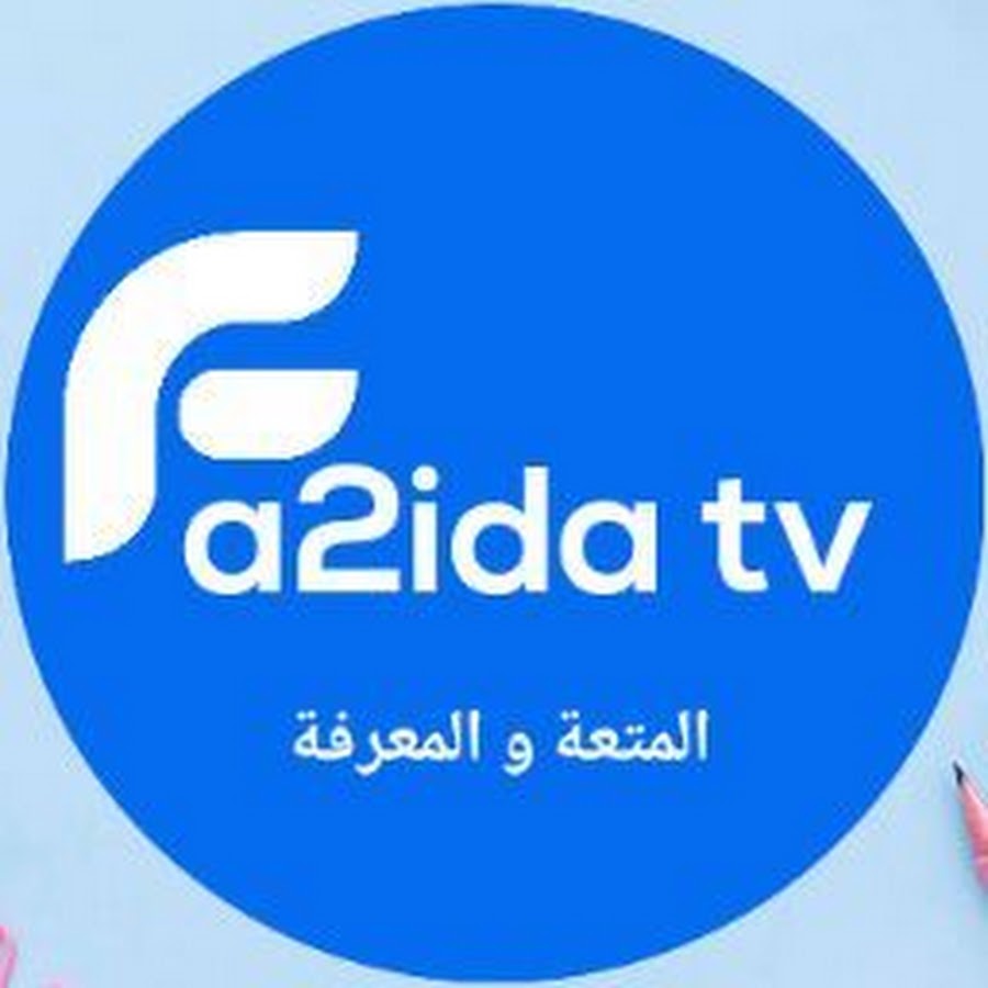 Fa2ida Tv رمز قناة اليوتيوب
