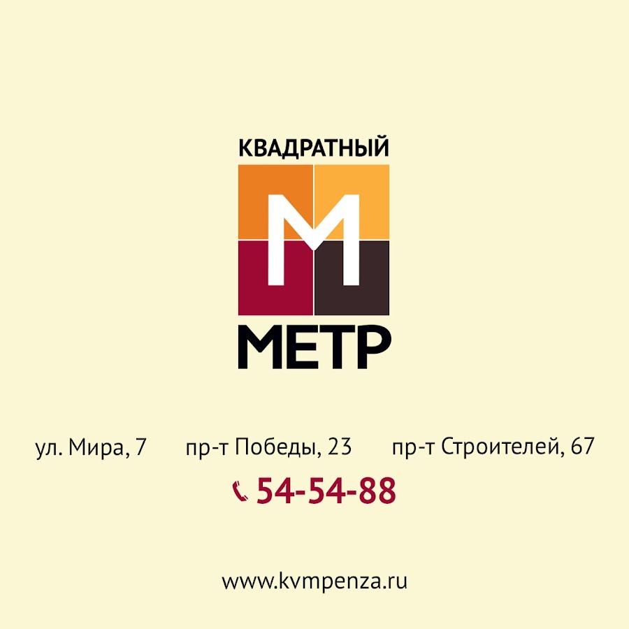 Магазин Квадратный Метр В Пензе Каталог Цены