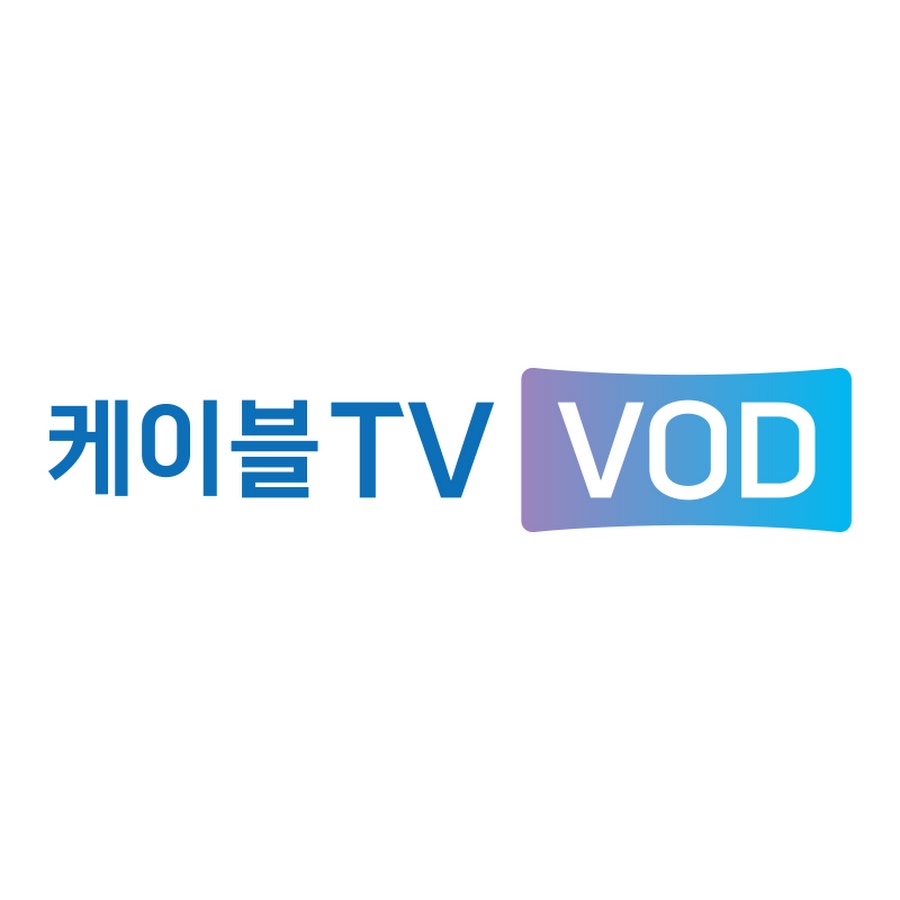 ì¼€ì´ë¸”TV VOD رمز قناة اليوتيوب
