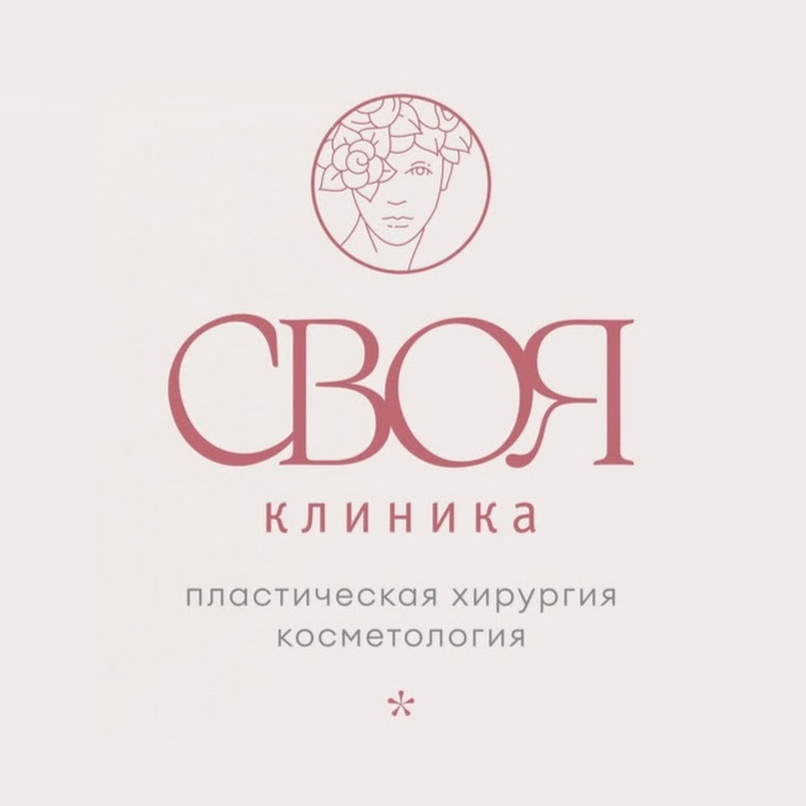 Ооо своя клиника Ооо своя клиника