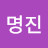 흐리다맑음