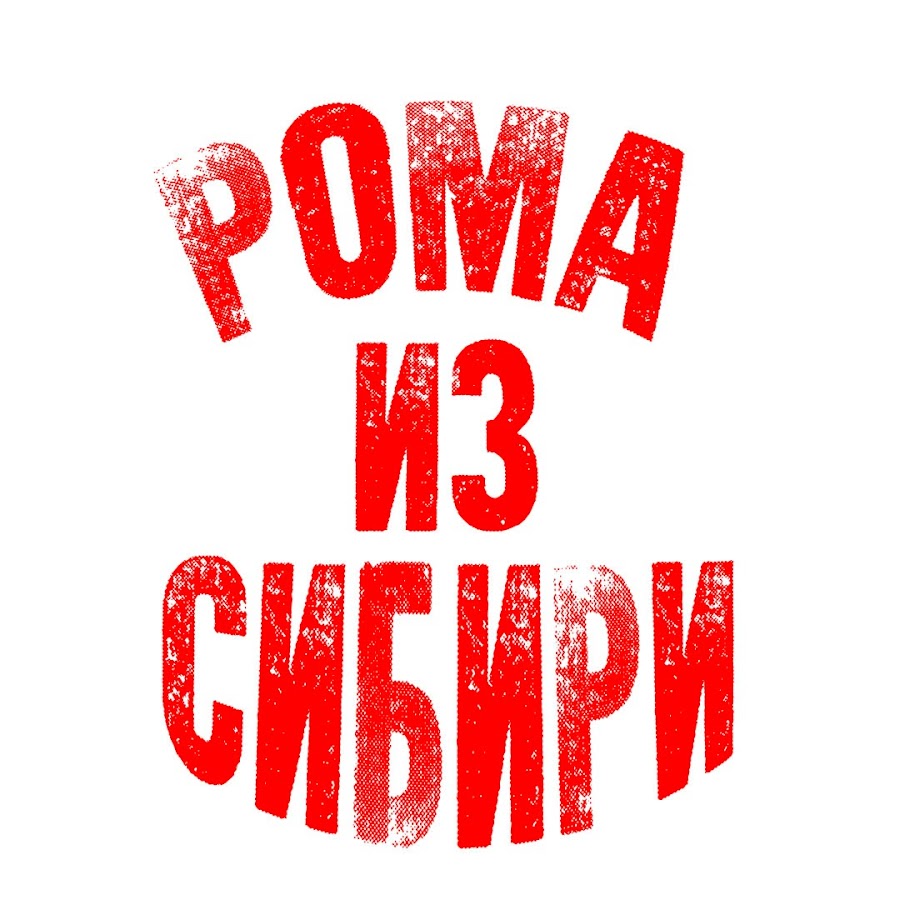 Ð Ð¾Ð¼Ð° Ð¸Ð·