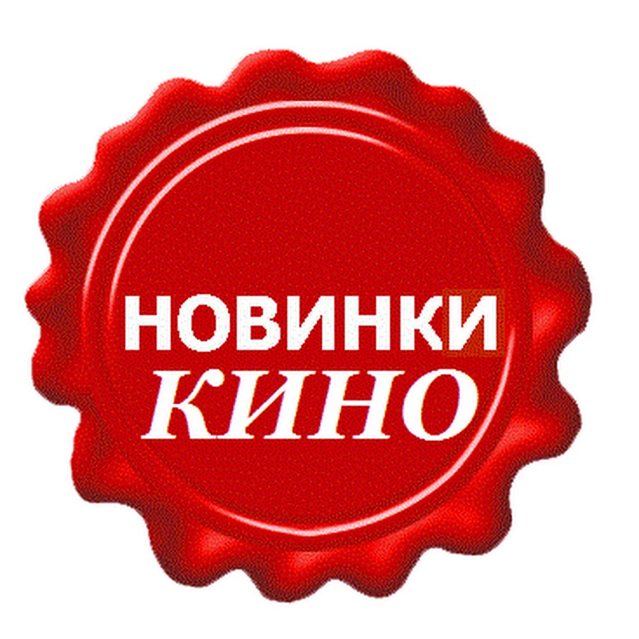 ÐÐžÐ’Ð˜ÐÐšÐ˜ ÐšÐ˜ÐÐž