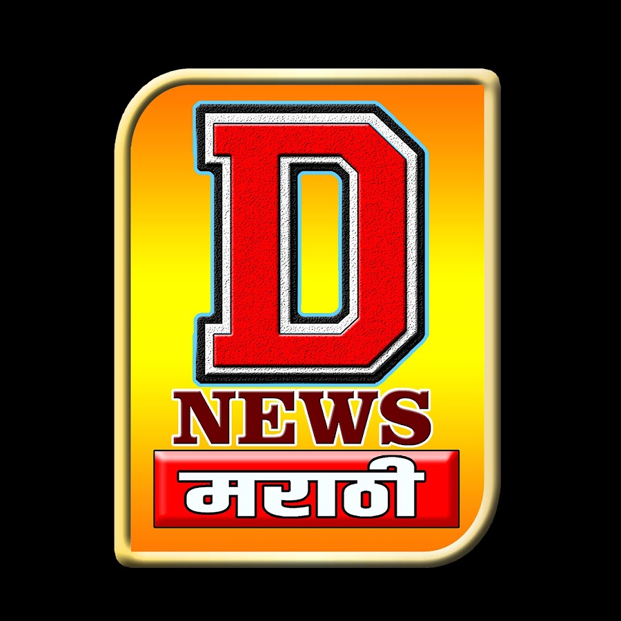 D News marathi YouTube channel avatar
