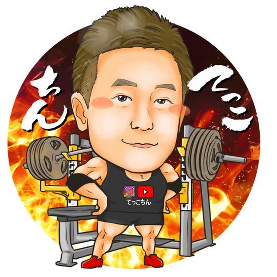 てっこちん Youtube