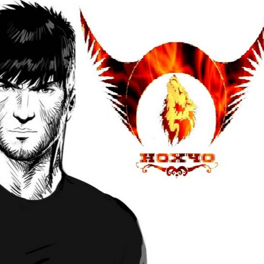 нохчи борз. нохчо борз. борз картинки на аву. вайнахи и волки. символ чеченцев волк.