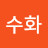 지수화