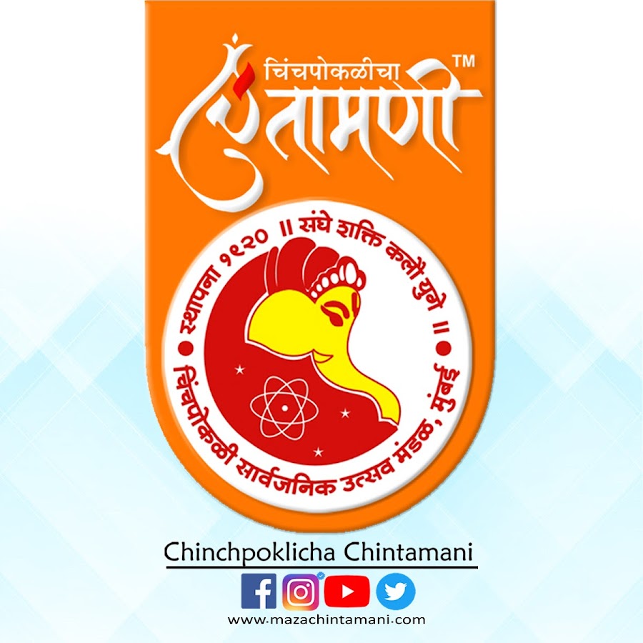 Chinchpoklicha Chintamani Youtube This site uses the instagram api but is not endorsed or certified by instagram. chinchpoklicha chintamani youtube