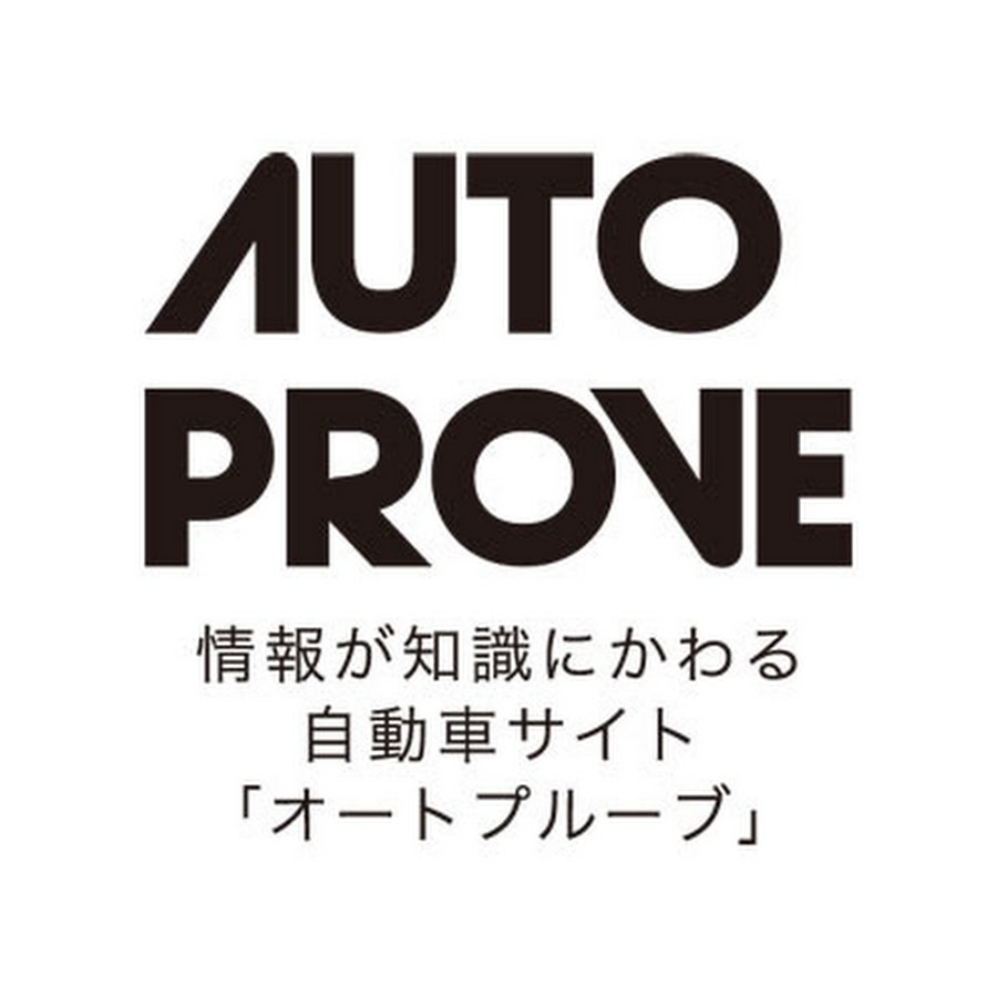 AutoProveã‚ªãƒ¼ãƒˆãƒ—ãƒ«ãƒ¼ãƒ– Avatar channel YouTube 