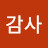 VIC감사