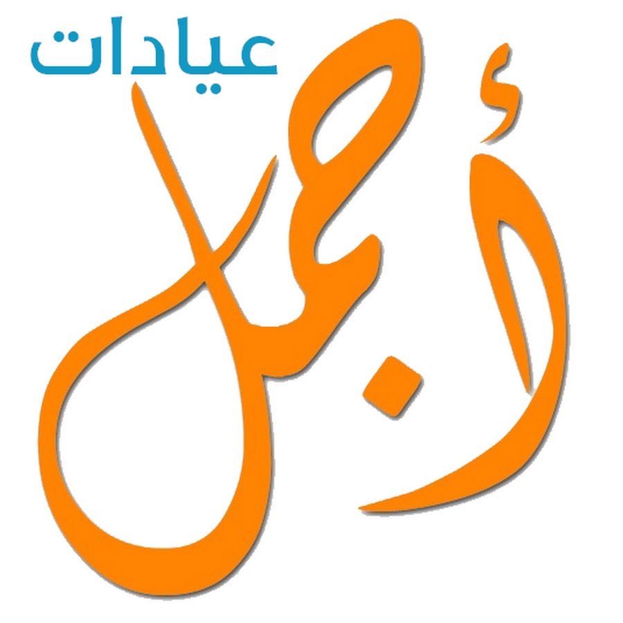 Ajmal Clinics YouTube kanalı avatarı