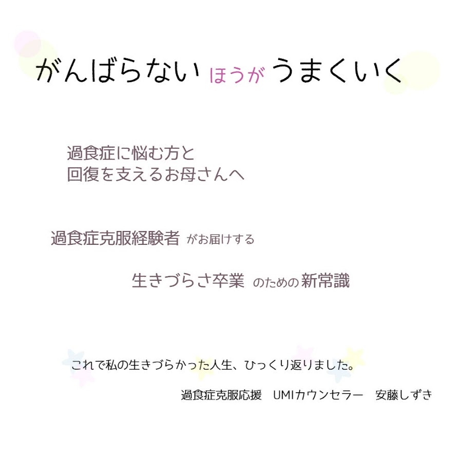 安藤 静希 Youtube