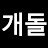 돌격머리상테크
