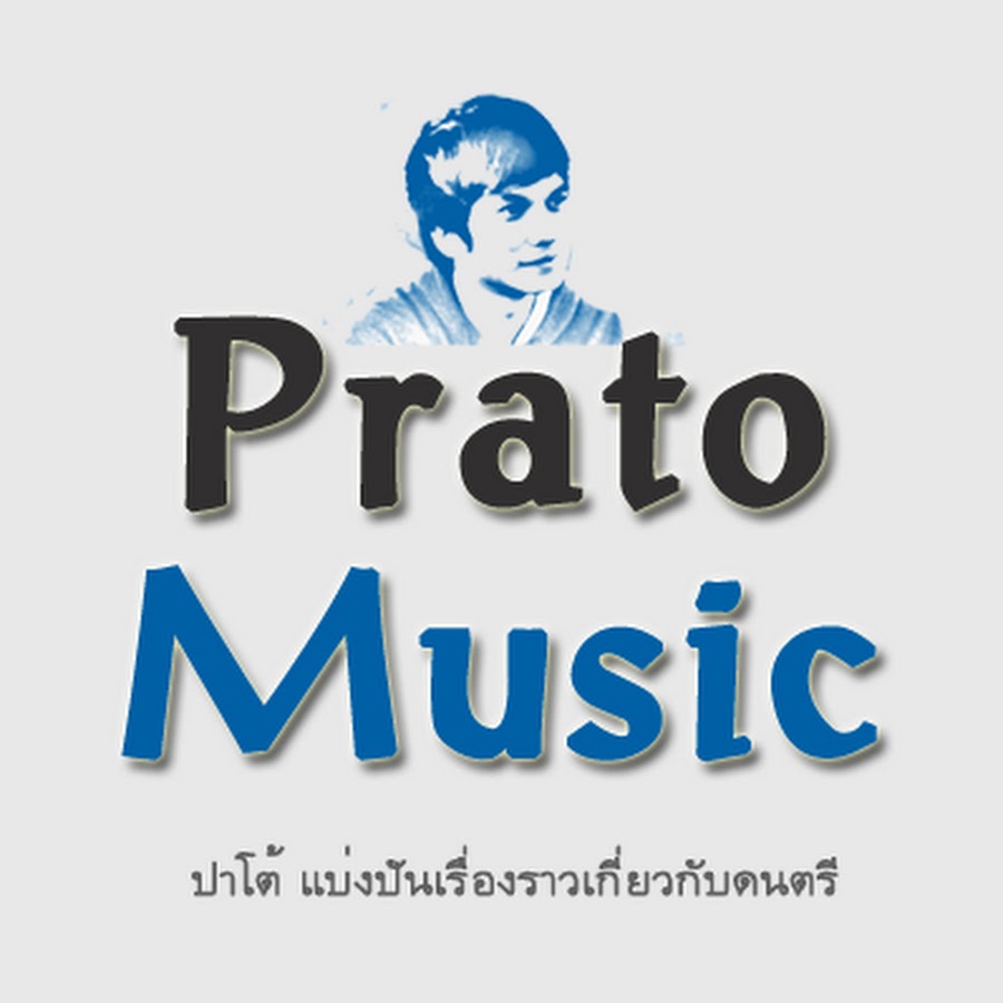 Prato Music YouTube kanalı avatarı