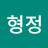 김형정