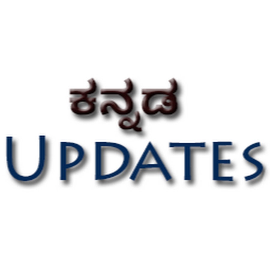 Kannada Updates رمز قناة اليوتيوب