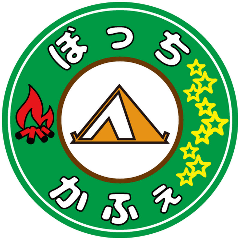 はんこんch・ソロキャンプと軽バンライフ - 網紅的藏寶箱 
