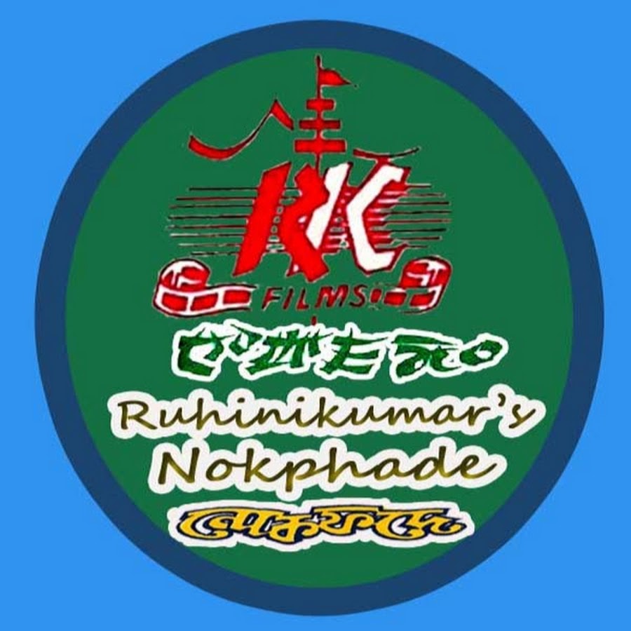 Ruhinikumar's Nokphade رمز قناة اليوتيوب