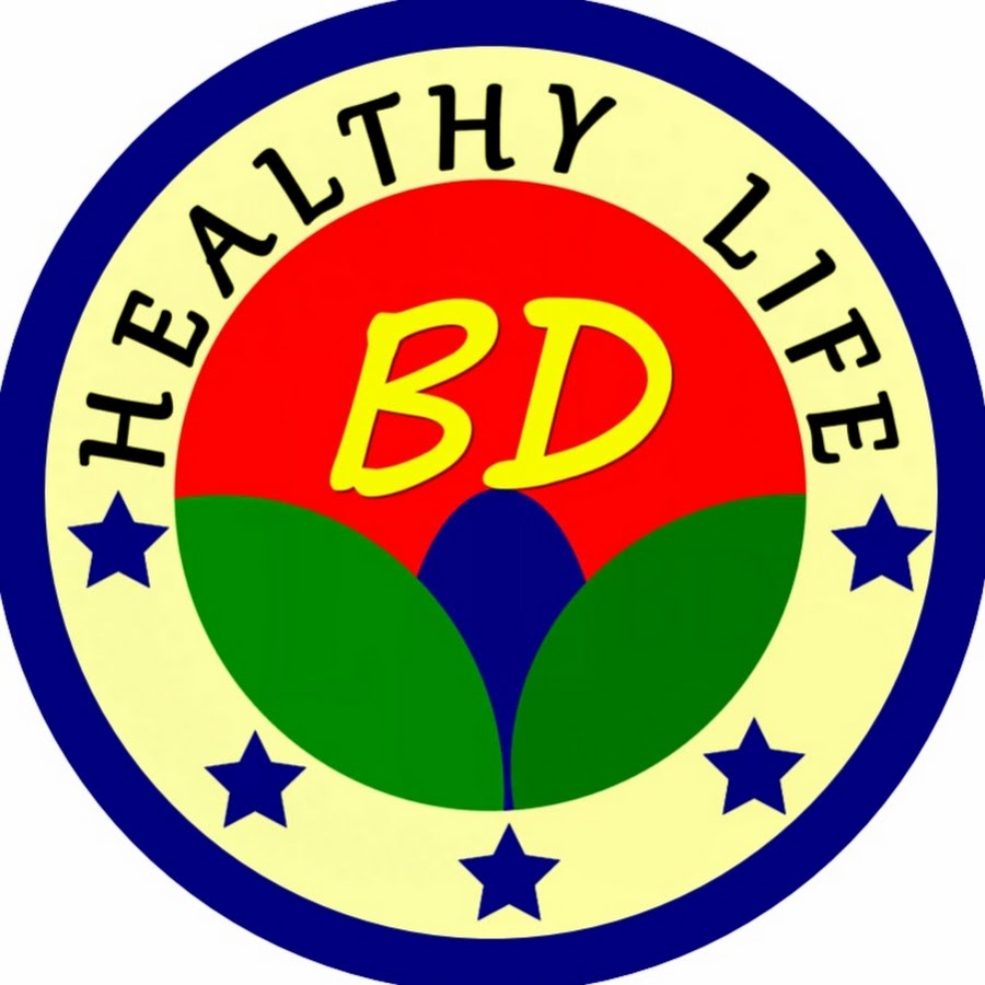 Healthy Life BD ইউটিউব চ্যানেল অ্যাভাটার
