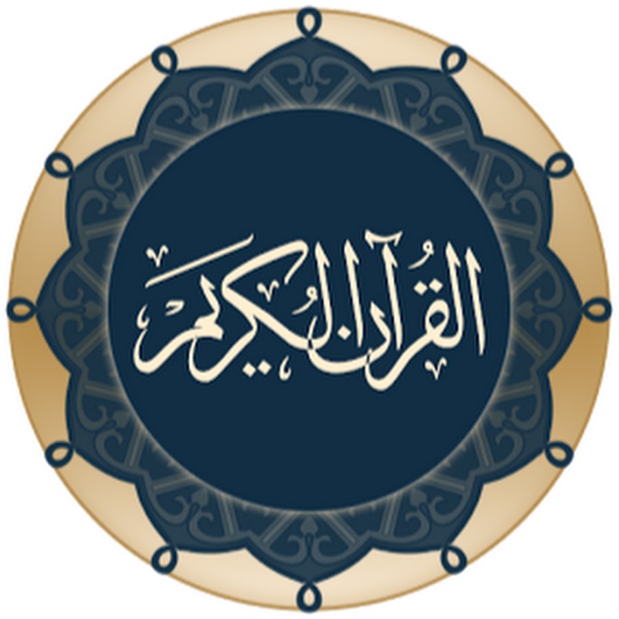 THE HOLY QURAAN TV YouTube channel avatar