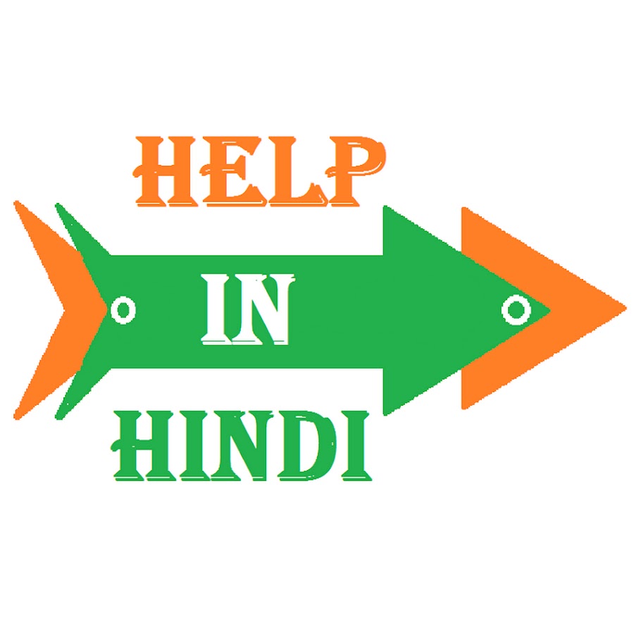 Help In hindi رمز قناة اليوتيوب